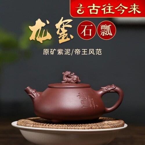 From ancient times to modern times, pure handmade purple clay Dragon Seal ladle, genuine household teapot and tea set