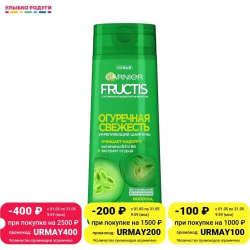 FRUCTIS Hair Shampoos