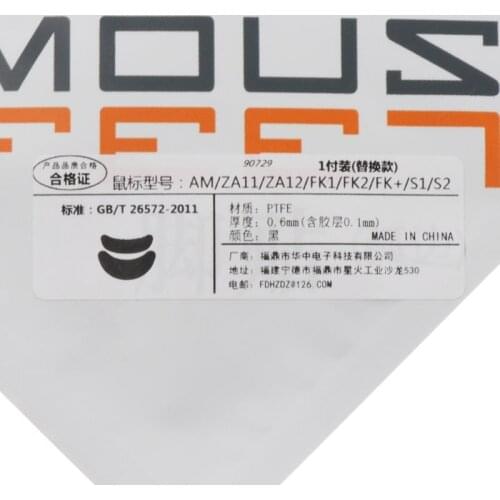 1 Set 0.6mm Curve Edge Mouse Feet Mouse Skates For Zowie ZA12 ZA11 AM Mouse