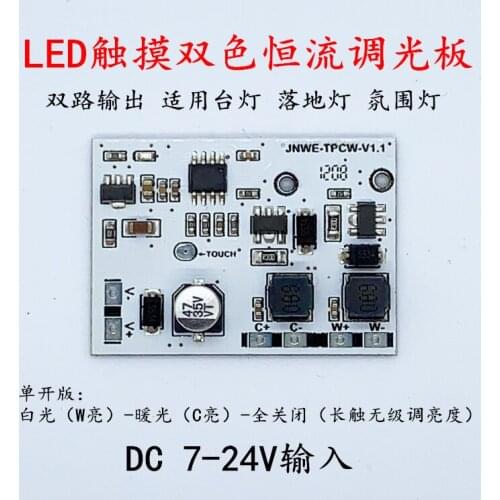 Color Temperature Touch LED Desk Lamp Control Board Three-speed Stepless Non-flicker Constant Current Module Switch Dimmer