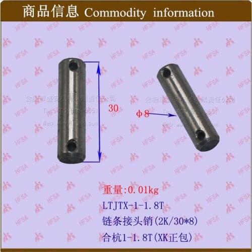 Transmission chain connector pin Lifting cylinder chain connector pin Conveyor chain connector Hehang 1-10T