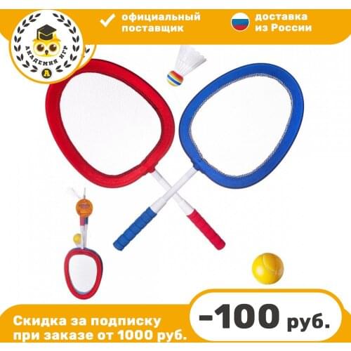 Игрушки для подвижных игр ABToys China At AliExpress