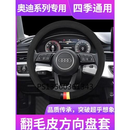 Suitable for Audi A4L A6L A3 A5 A8 Q5L Q3 Q2 Q7 suede steering wheel cover