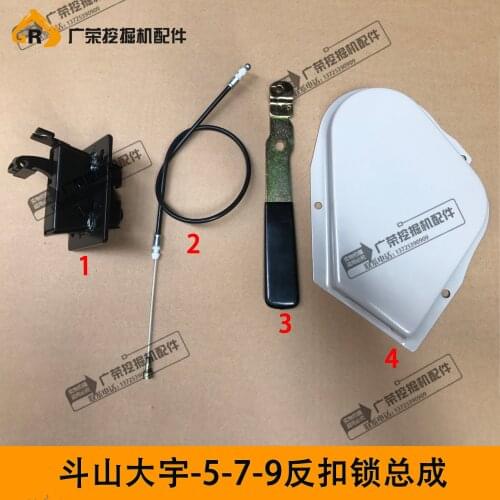 Excavator Parts Doosan Daewoo DH150/220/225-5-7-9 reverse lock assembly handle Pull the wire