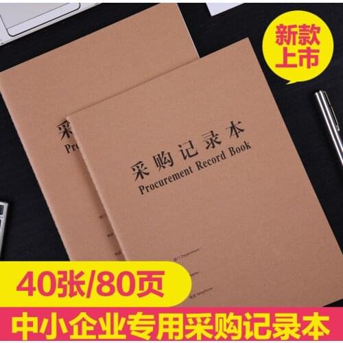 Purchasing record book, income and expenditure book, cash journal, business company purchase notebook office supplies