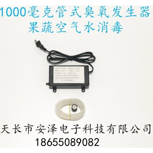 1000 Mg Tubular Ozone Generator, Fruit and Vegetable Air Water Disinfection, Water Vending Machine, Fish Tank Sterilization