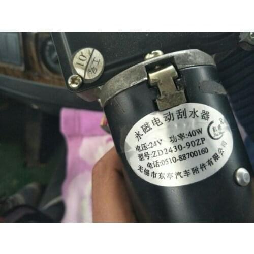 ZD2430-90ZP XCMG crane wiper motor
