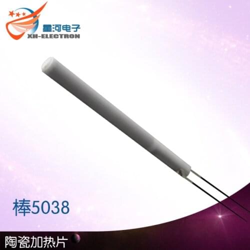 XH-RB3850 Heating Rod 3.8*50mm High Temperature Ceramic Heater Aluminium Oxide Heating Rod