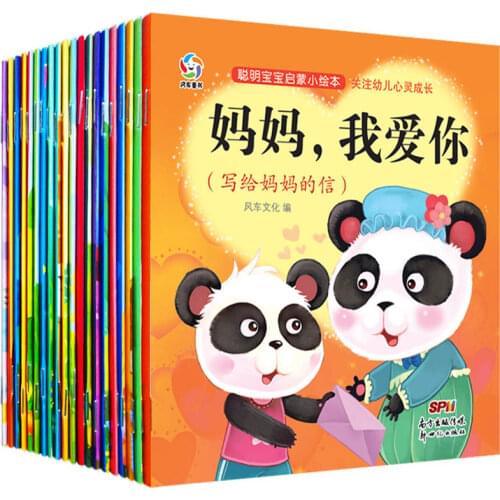 New 20pcs/set Develop kids and children strong inner heart Emotional intelligence management chinese story book