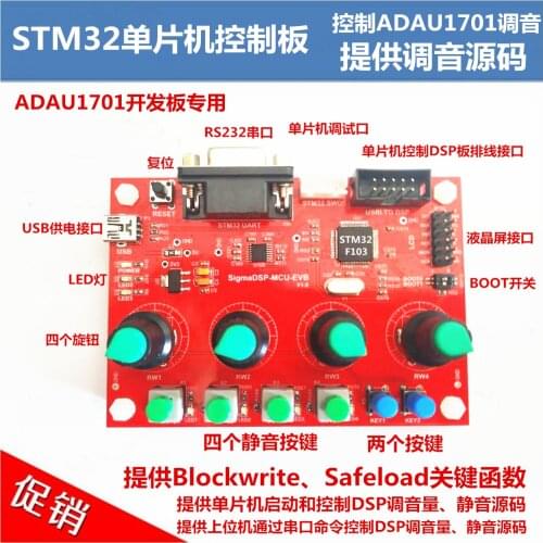 MCU Control Board / MCU Control Adau1701 / STM32 Control Board