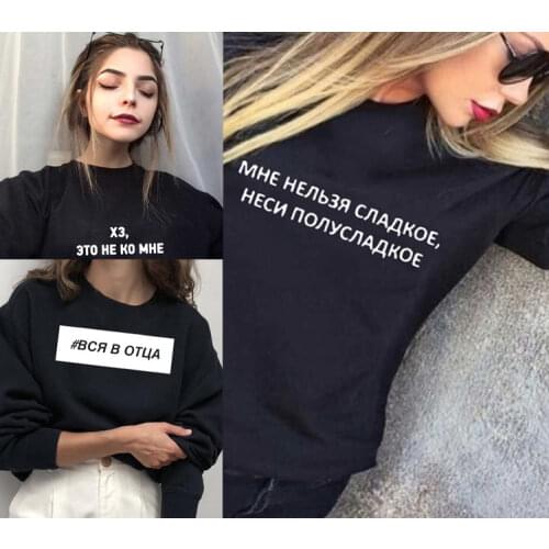 Womens Black Sweatshirt with Russian Inscriptions Print Harajuku Style Pullovers Clothes Round Neck Female Vintage Ladies Tops