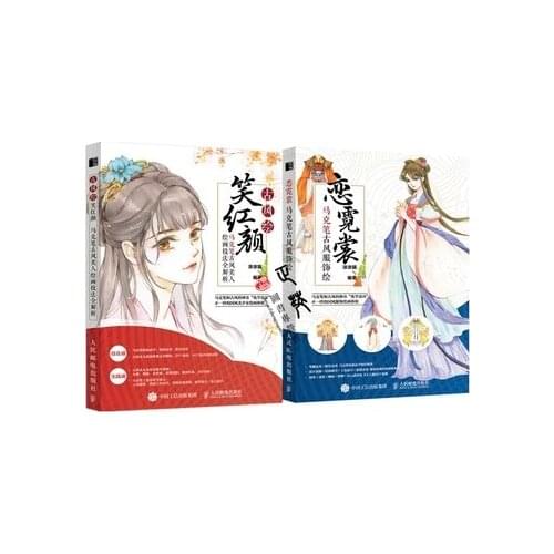 2 Books Marker Pen Painting Tutorial Books Chinese Ancient Painting + Ancient Chinese Beauty Painting Techniques Drawing Book