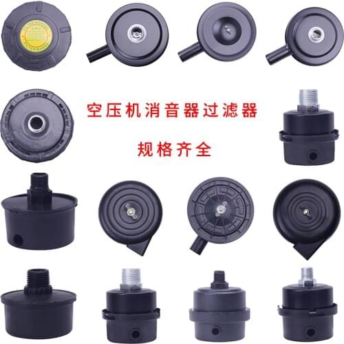 Air compressor silencer filter mute no oil engine silencer air compressor filter element air pump accessories air filter