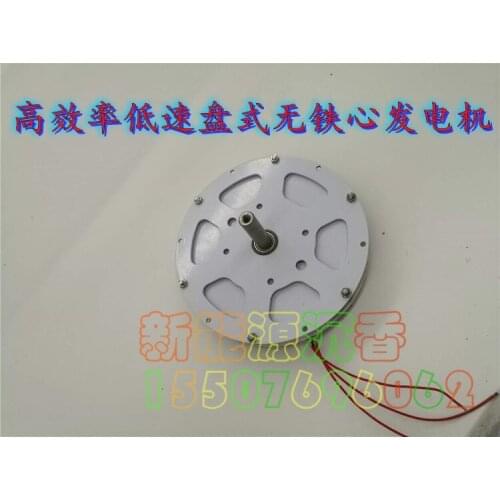 100W Low-speed Low-resistance Disc Generator Coreless Generator Wind Power Hydropower