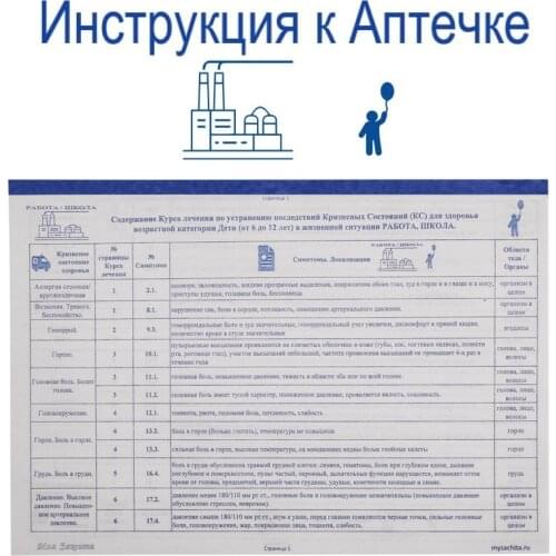 Товары для здоровья Моя Защита China At AliExpress