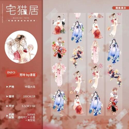 1 Loop Size Ancient Style People Celebreat New Year Pet House Washi Tape Sample Decorative Sticker Label