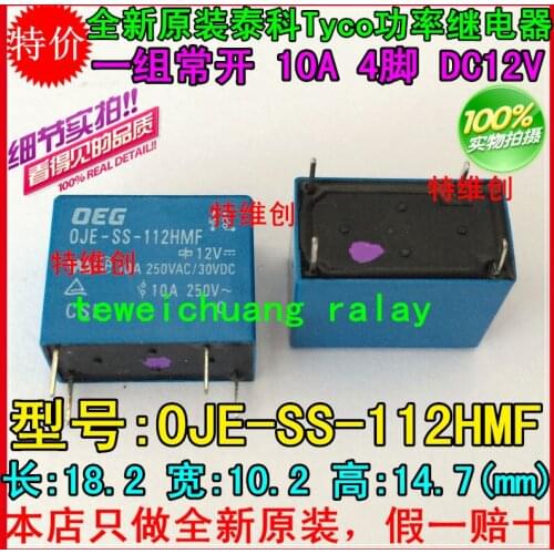 Free Shipping 100% new original relay 10pcs/lot OJE-SS-112HMF 4PIN/10A/12V