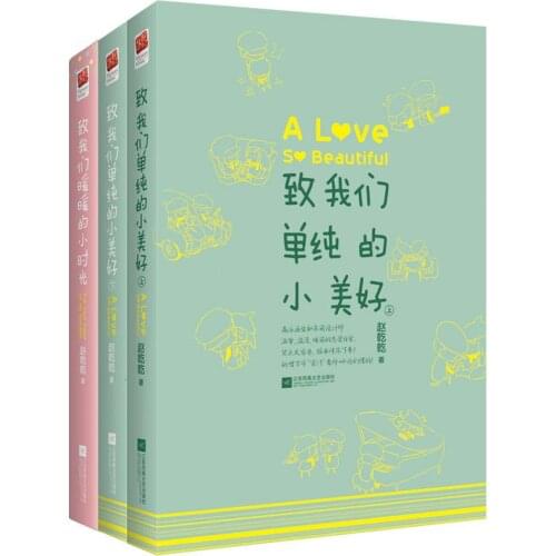 3pcs Put your head on my shoulder + A Love So Beautiful Sweat Lovely Story by Zhao qianqian Chinese popular fiction Novel