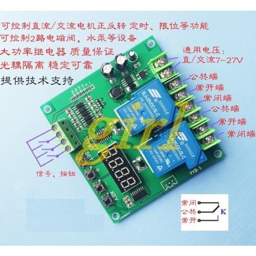 12V 24V motor reversing module / circuit board solenoid valve / pump controller dual / two relay
