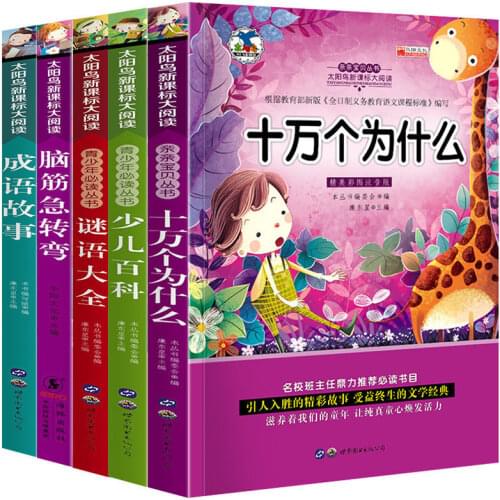 5 Volumes 6-12 Years Old 100,000 Why Student Phonetic Version of Childrens Encyclopedia Childrens Book Story Book