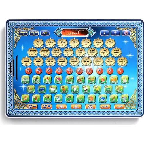 Arabic Language Al-Huda with 24 section holly quran and Arabic numbers, Word Tablet Computer Learning Educational Islamic Toys