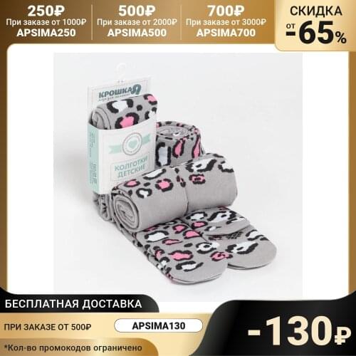 Колготки для девочек Крошка Я China At AliExpress