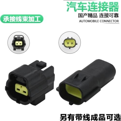 Dj70216y-1.8-11/21 automobile connector 174354-2 174352-2 waterproof connector 2P