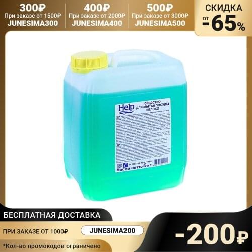 Капсулы для посудомоечных машин Help China At AliExpress