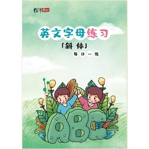Elementary school childrens enlightenment stroke side English alphabet Chinese Pinyin mental arithmetic exercise book