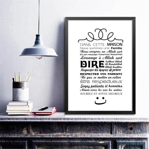 Abstract Home Decor Allah Islam Quran Art Print Posters French Version Islamic House Rules Canvas Painting Wall Picture No Frame