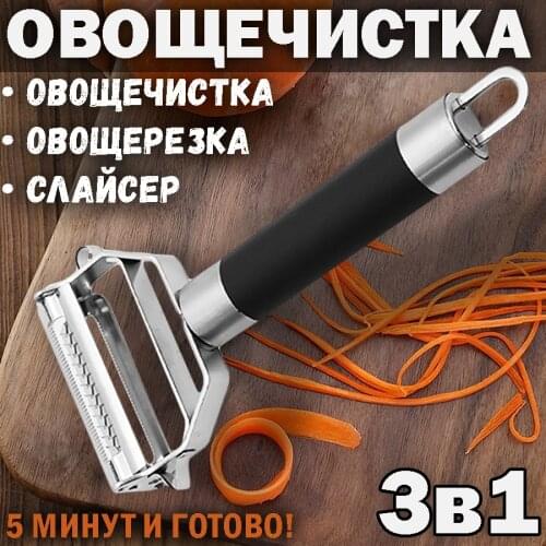Ассорти Товаров Peelers