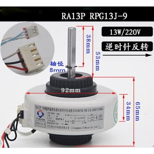 Air conditioner plastic package motor RA13P1 fan fan motor RPG13J-9 reverse