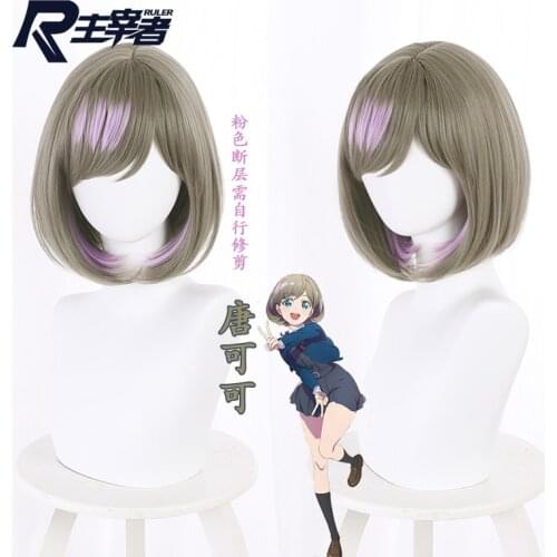 Anime Liella! Tang Keke Short Cosplay Wig LoveLive!SuperStar!! Heat Resistant Synthetic Cosplay Hair Tang Keke