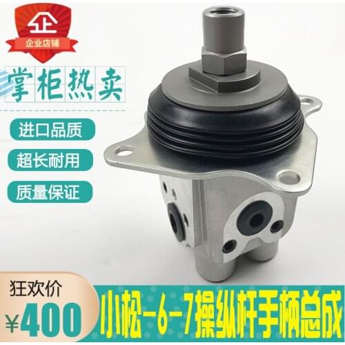 Komatsu PC60/120/200/300/360-6-7 joystick handle assembly pilot valve excavator accessories