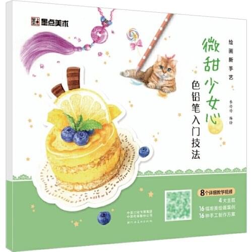 Sweet Girl Heart Color Pencil Entry Technique Painting Book Color Lead Drawing Basic Tutorial Book For Beginner