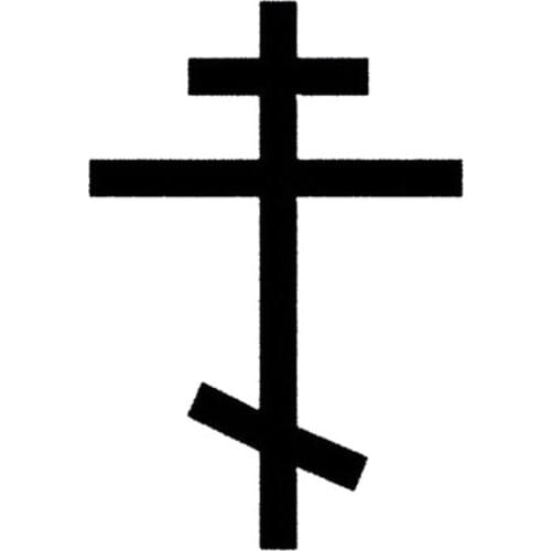Car Stickers Interesting Orthodox Cross Car Decoration Accessories Decal Sunscreen Waterproof Black and White, 14cm*10cm