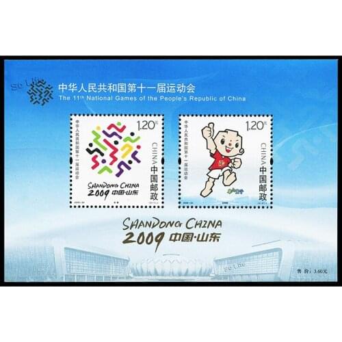 The 11th National Games of China . 2009-24 , Souvenir Sheet . Post Stamps , Philately , Postage , Collection