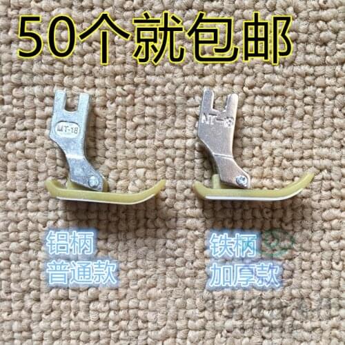 MT-18 Oxford presser foot Industrial flat car plastic presser foot sewing machine special wear-resistant iron handle beef presse