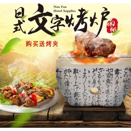 Charcoal barbecue stove small home outdoor portable complete set Japanese characters BBQ small grill roasting oven skewer tool