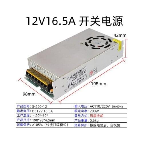12V200W 12V 16.7A 12V16.7A 12V16.5A 12V 16.5A 200W switch power supply