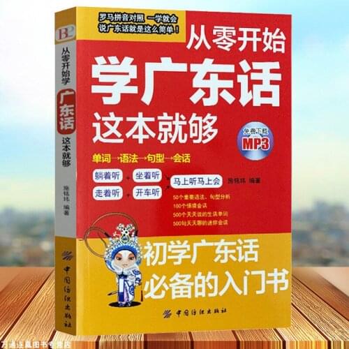 Chinese Characters Study Book Language Learning Childrens Books Books For Adults Educational Materials HanZi Reading Cantonese