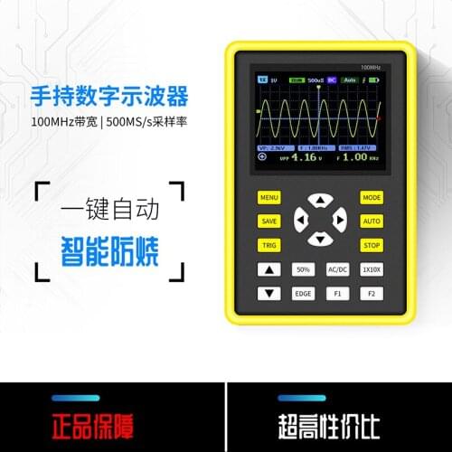 5012H digital oscilloscope handheld mini oscilloscope 100MHz bandwidth 500MS sampling