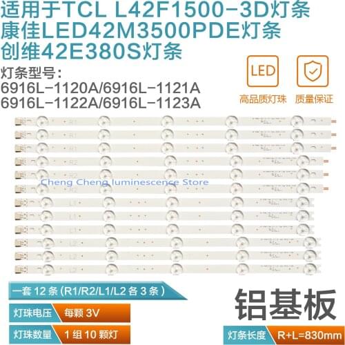 12Pieces/lot for 42inch TCL L42F1500-3D LCD TV backlight screen 6916L-1120A/1121A/1122A/1123A LC420DUN R1+L1=832mm