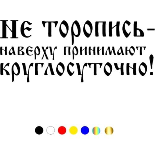 CS-10566# Vinyl Decal Take Your Time Car Sticker Waterproof Auto Decors on Truck Bumper Rear Window