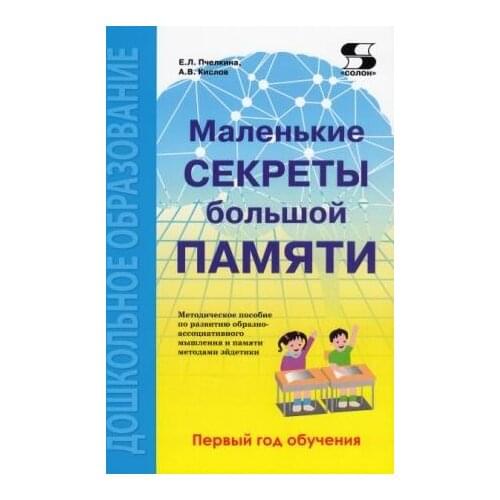 СОЛОН-Пресс Workbooks