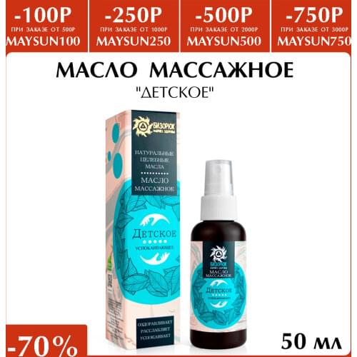 Бизорюк Massage And Relaxation