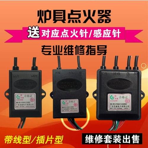 Embedded gas gas stove stove pulse electronic igniter 1.5 / 3V universal controller igniter accessories