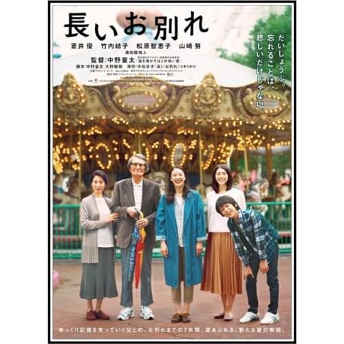 A Long Goodbye poster wall stickers home decor living room