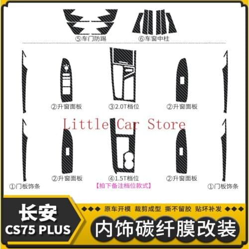 For 2020 Changan CS75plus Automotive Carbon Fiber Center Console Interior Modification Decorative Film Sticker Car Accessories