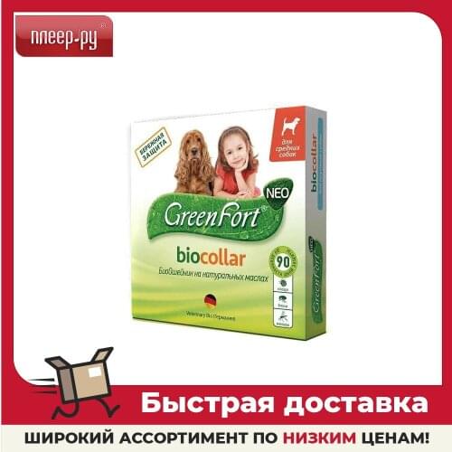 GreenFort Products For Dogs